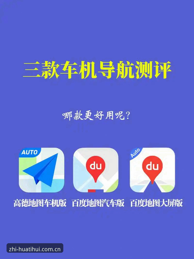 知址新单元官网导航教程 ET8E与旧版导航对比:知址新单元官网导航教程到底值不值得换?