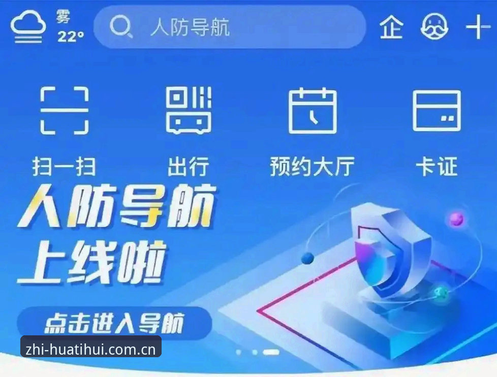 知址新单元官网导航教程，一次讲透华体会ET8E操作路径