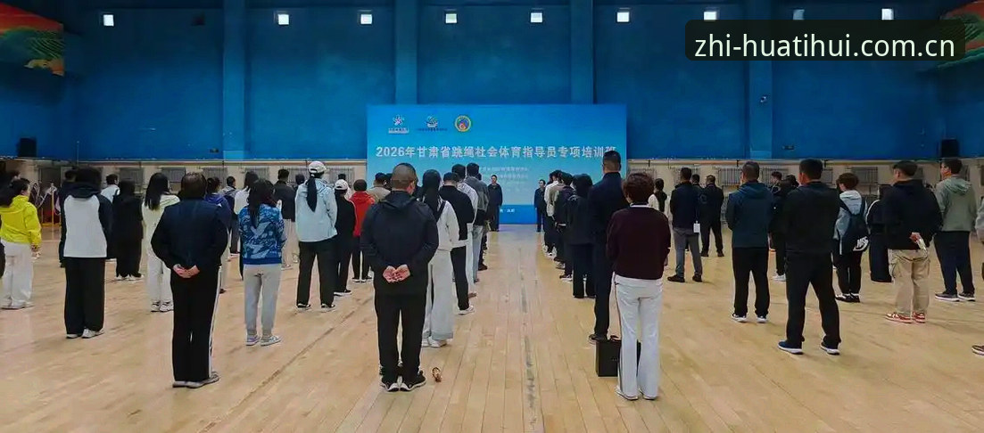 华体会体育新单元上线：2026知址新单元官网导航教程最新动态